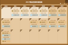 [히오스/하스] 2017 골드 클럽 월드 챔피언쉽 예고 | PC 게임 정보 | 루리웹 모바일