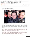 [딴지펌]정봉주 의혹당일 행적 | 정치유머 게시판 | 루리웹