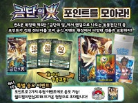 [포켓몬]포켓몬 카드게임 확장팩 「금단의 빛」발매기념 이벤트. | 3DS 정보 게시판 | 루리웹 모바일