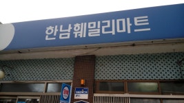 메갈은 이용 못하는 곳 | 유머 게시판 | 		루리웹 메갈은 이용 못하는 곳 | 유머 게시판 | 루리웹