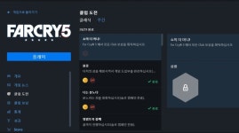 PC 클럽도전(쇼미더머니!) 완료 되나요? | 파 크라이 | 		루리웹 PC 클럽도전(쇼미더머니!) 완료 되나요? | 파 크라이 | 루리웹