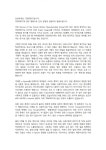 콩두 수준 진짜... | 유머 게시판 | 		루리웹 콩두 수준 진짜... | 유머 게시판 | 루리웹