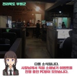 소울워커 PC방 소매넣기 근황.jpg | 유머 게시판 | 루리웹