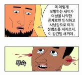 오늘도 1승을 거두시는 귀귀센세 | 유머 게시판 | 		루리웹 오늘도 1승을 거두시는 귀귀센세 | 유머 게시판 | 루리웹