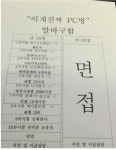 PC방 알바모집 .jpg | 유머 게시판 | 		루리웹 PC방 알바모집 .jpg | 유머 게시판 | 루리웹