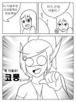 (wow) 휘파람 선술집 이야기 3화 | 루리웹 만화 갤러리 통합 목록 | 		루리웹 (wow) 휘파람 선술집 이야기 3화 | 루리웹 만화 갤러리 통합 목록... 