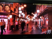 더쿠 - 일본 지상파 방송에서 토비타신치 소개..