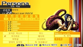 초반 소유한 페르소나 스샷 올려봅니다 | 진 여신전생 : 페르소나 4 더 골든 | 		루리웹 초반 소유한 페르소나 스샷 올려봅니다 | 진 여신전생... 