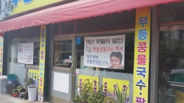 Pgr21 - 2x8년 콩물의 달인 2x8년 콩물의 달인