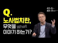 고용노동부 > 정책소개 > 노동개혁 > 보도 및 홍보자료