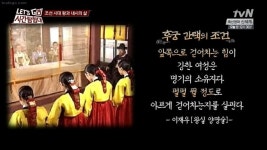 오늘의유머 - 조선시대 후궁 간택의 조건.jpg 조선시대 후궁 간택의 조건.jpg