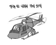 의무의 전화#2 삼형제 (콜 오브 듀티스토리 정리 만화) | 팬픽/패러디만화 | 루리웹