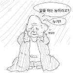 휴맨카인드 2 | 실력향상 만화 | 루리웹 모바일