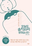 자토의 소소한 자취일기 [오늘도 솔직하지 못했습니다] 발간 | 만화책 라노벨 도서 웹툰 정보 | 루리웹 모바일