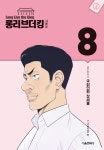 [롱 리브 더 킹] 시즌1, 2 발매 예정 | 취미 정보 게시판 | 루리웹 모바일