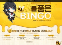 [클로저스]오늘부터 빙고 이벤트 시작 | PC 정보게시판 | 루리웹 모바일