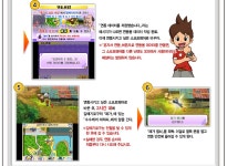 한국닌텐도, 요괴워치 2 원조/본가 공식 소개 페이지 갱신 | 3DS 정보 게시판 | 루리웹 모바일