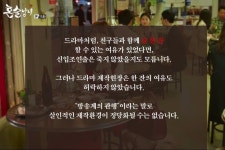 오늘의유머 - tvN 혼술남녀 신입 사건.jpg tvN 혼술남녀 신입 사건.jpg