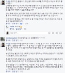 윈터킴네 페북 불판 달궈지기 시작했다. | 정치유머 게시판(북유게) | 루리웹 모바일