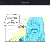 이 던파카툰이 현실이 되기 까지 불과... | 던전앤파이터 | 루리웹 모바일