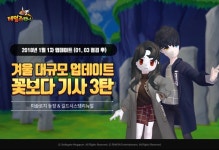 테일즈런너, SSS급 아이템 ‘미솔로지’ 등장
