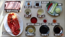 이거면 공최몇? 밥도둑 묵은지 등갈비 김치찜! : 클리앙