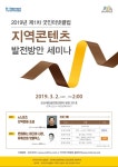 인기협, 올해 1차 ‘굿인터넷클럽’ 개최 ‘지역 콘텐츠 발전방안’ 인기협, 올해 1차 ‘굿인터넷클럽’ 개최  ‘지역 콘텐츠 발전방안’ | 루리웹