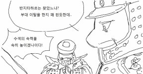 하나륙세닐곱 4 | 창작만화 | 		루리웹 하나륙세닐곱 4 | 창작만화 | 루리웹
