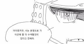 하나륙세닐곱 4 | 창작만화 | 		루리웹 하나륙세닐곱 4 | 창작만화 | 루리웹