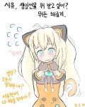 오늘 시유 생일이에영 | 국산캐릭터 세미시유 게시판 | 루리웹 모바일