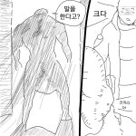 휴맨카인드 2 | 실력향상 만화 | 루리웹 모바일