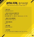 [PC]피파17 프로클럽 리그 참가팀 및 선수를 모집합니다 | 피파 17 | 루리웹 모바일