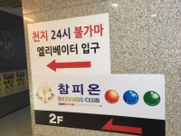 고나리자가 싫어하는 당구장 | 유머 게시판 | 		루리웹 고나리자가 싫어하는 당구장 | 유머 게시판 | 루리웹