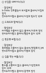 [일판] 스토리 이벤트 - FFBE 전사들의 추억 / 고난이도(完) | 파이널 판타지: 브레이브엑스비어스 | 루리웹 모바일