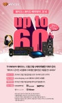 웨이코스 오늘 23일 5시까지 세일 합니다(종료) | 예판 핫딜 뽐뿌 게시판 | 루리웹 모바일