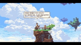 [팀 한글화의 궤적] 아울 보이 한글 패치 1.0 배포 | PC 게임 정보 | 루리웹 모바일