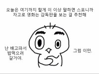 리뷰 아니 덕질 만화) 왕왕왕!!! | 창작만화 | 루리웹