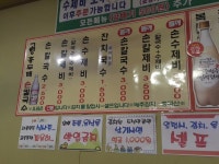 2500원 손칼국수 | 음식 갤러리 | 루리웹 모바일