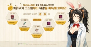 [클로저스]오늘부터 빙고 이벤트 시작 | PC 정보게시판 | 루리웹 모바일
