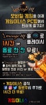 게임이너스PC방에서 리니지m 이벤트합니다. 혈맹은 좌석예약도 됌! | 리니지 M | 루리웹 모바일