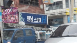 여자는 이용할수 없는 마트 | 유머 게시판 | 루리웹 모바일