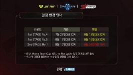 JInAIr SSL2017 S2 챌린지 일정 변경 | PC 게임 정보 | 루리웹 모바일