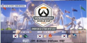 [오버워치] 한국 국가대표 스크림 경기 일정 | PC 게임 정보 게시판 | 루리웹 모바일
