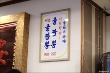 [중구 - 을지로3가] 안동장 | 음식 갤러리 | 루리웹 모바일