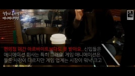 국내 애니메이터 현실.CU ㅋㅋ - 애니메이션-일본 갤러리