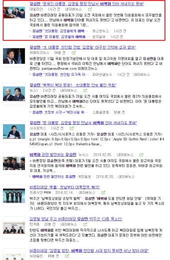 유승민 