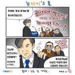 뉴비씨툰_토지 공개념 | 정치유머 게시판 | 루리웹