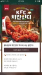 나가 케이에프씨 치킨인디, 크리스피치킨 먹어들보셨능가? | 유머 게시판 | 		루리웹 나가 케이에프씨 치킨인디, 크리스피치킨 먹어들보셨능가?... 