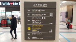 동대구 버스터미널 jpg | 유머 게시판 | 루리웹