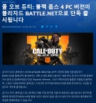 블랙옵스4도 PC방 서비스 가나? | 유머 게시판 | 		루리웹 블랙옵스4도 PC방 서비스 가나? | 유머 게시판 | 루리웹